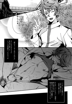 Page 6 of Sengoku Deadball