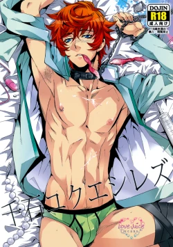 Page 1 of Sengoku Yukueshirezu