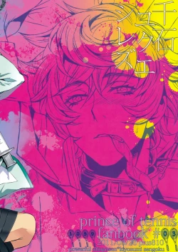 Page 2 of Sengoku Yukueshirezu