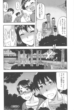 Page 69 of Tonari no H na Oneesan