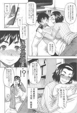 Page 7 of Tonari no H na Oneesan
