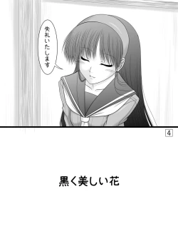 Page 2 of Amagiya no Waka Okami Hanjouki ～Aiyoku-Hen～