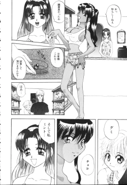 Page 124 of Kiiroi Taiyou