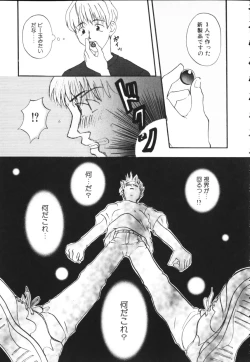 Page 125 of Kiiroi Taiyou