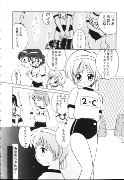 Page 154 of Kiiroi Taiyou