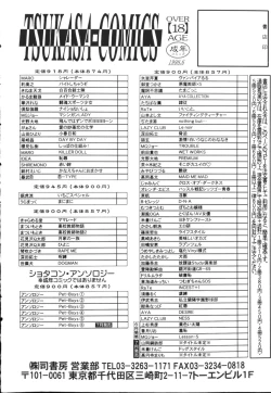 Page 176 of Kiiroi Taiyou