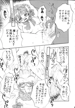 Page 17 of Kiiroi Taiyou