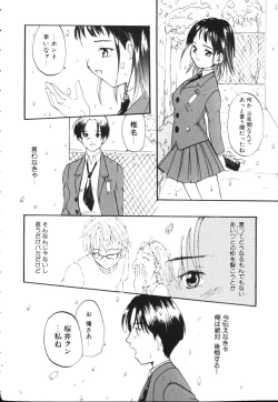 Page 42 of Kiiroi Taiyou