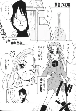 Page 54 of Kiiroi Taiyou