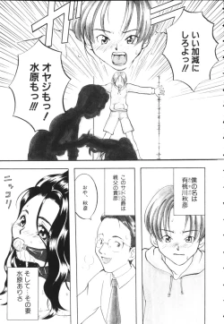 Page 71 of Kiiroi Taiyou