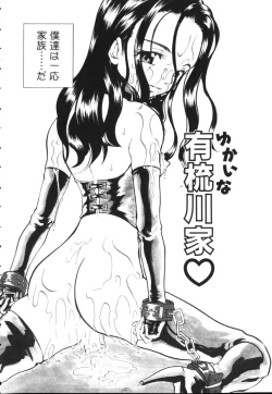 Page 72 of Kiiroi Taiyou