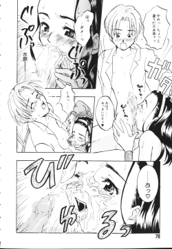 Page 78 of Kiiroi Taiyou