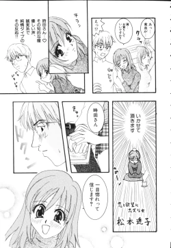 Page 93 of Kiiroi Taiyou