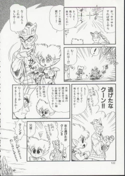 Page 121 of Hair Trigger