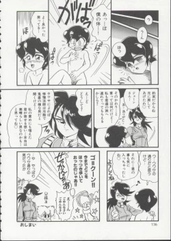 Page 135 of Hair Trigger