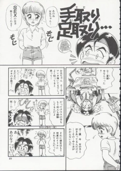 Page 88 of Hair Trigger