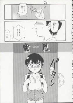 Page 96 of Hair Trigger