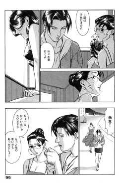 Page 100 of First Album