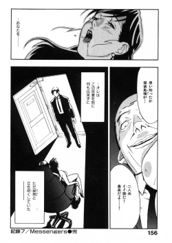 Page 157 of First Album