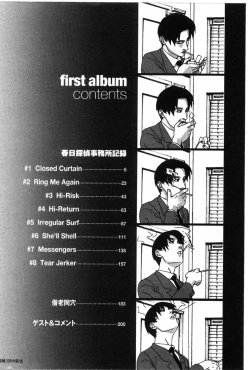 Page 3 of First Album
