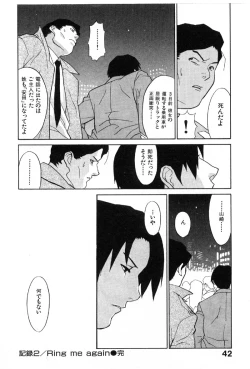 Page 41 of First Album