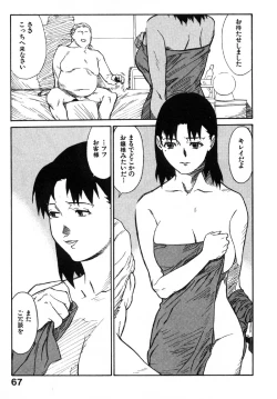 Page 66 of First Album