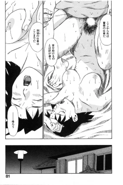 Page 82 of First Album