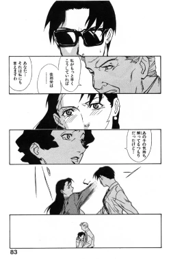 Page 84 of First Album