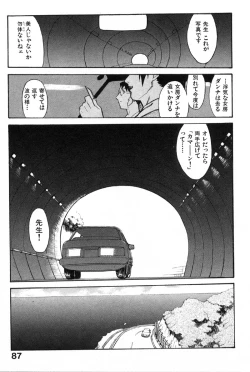 Page 88 of First Album