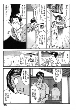 Page 94 of First Album