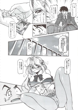 Page 137 of PLEASURE x PLEASURE