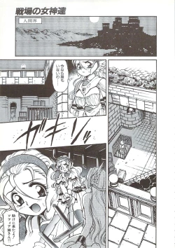 Page 152 of PLEASURE x PLEASURE