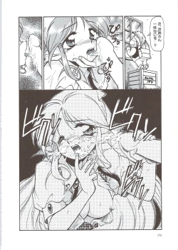 Page 175 of PLEASURE x PLEASURE