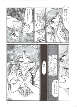 Page 176 of PLEASURE x PLEASURE