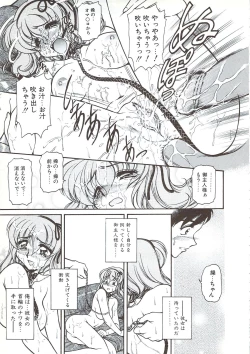 Page 212 of PLEASURE x PLEASURE