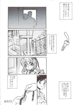 Page 215 of PLEASURE x PLEASURE