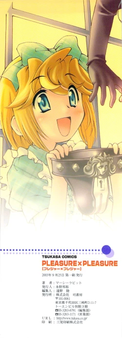 Page 4 of PLEASURE x PLEASURE