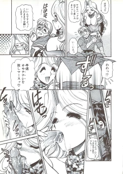 Page 86 of PLEASURE x PLEASURE