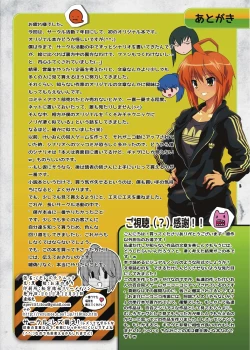 Page 17 of Kusolez Technique