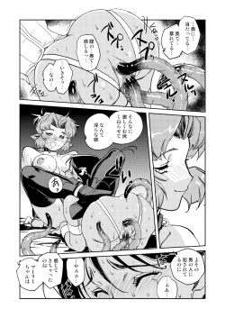 Page 21 of Inma no Ryouiki