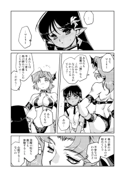 Page 8 of Inma no Ryouiki