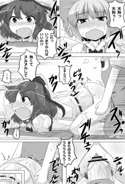 Page 14 of Cirno Spoiler