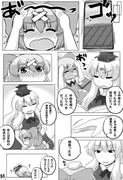 Page 16 of Cirno Spoiler