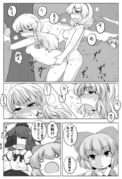 Page 6 of Cirno Spoiler