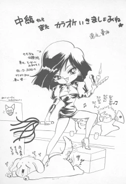 Page 176 of Abunai LIP MAGIC