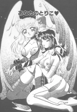 Page 76 of Abunai LIP MAGIC