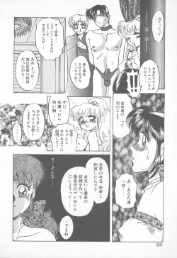 Page 83 of Abunai LIP MAGIC