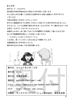Page 22 of Unyuho Hatsuden