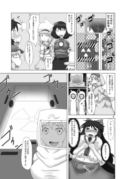 Page 6 of Unyuho Hatsuden