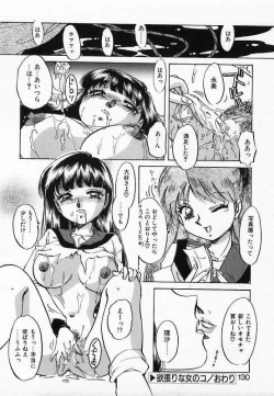 Page 130 of Wakazuma Choukyou Shiiku